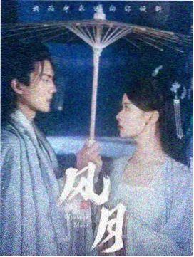 沉默的真相 剧集海报贴纸