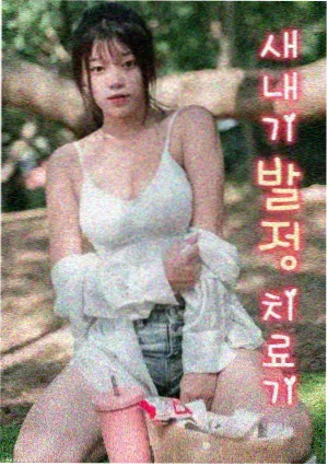 对手 剧集海报贴纸